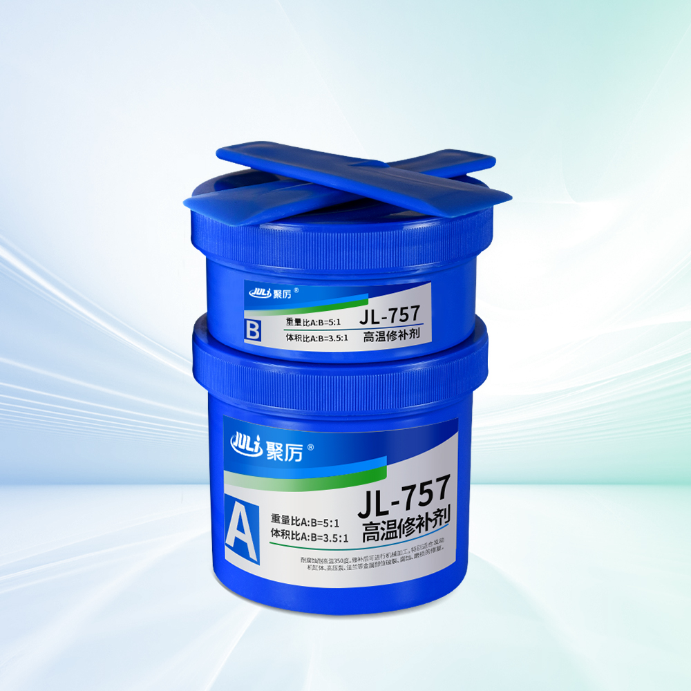 JL-757耐350度高溫修補膠